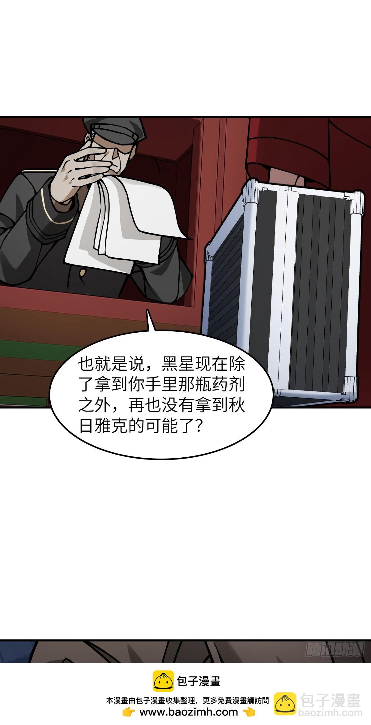 300 尾奏：药师佛之死（一）(1/2)-第305话