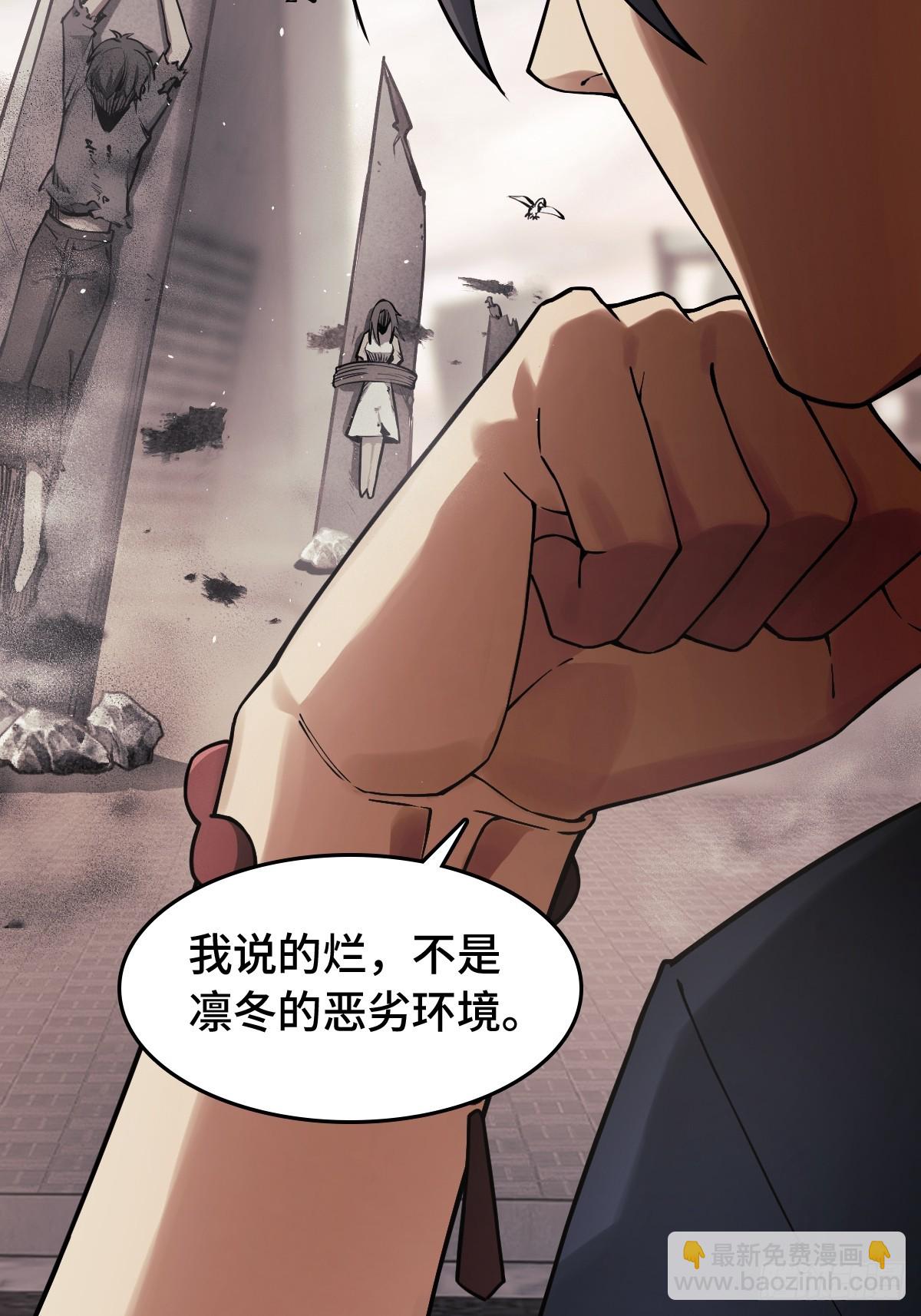 300 尾奏：药师佛之死（一）(1/2)-第305话