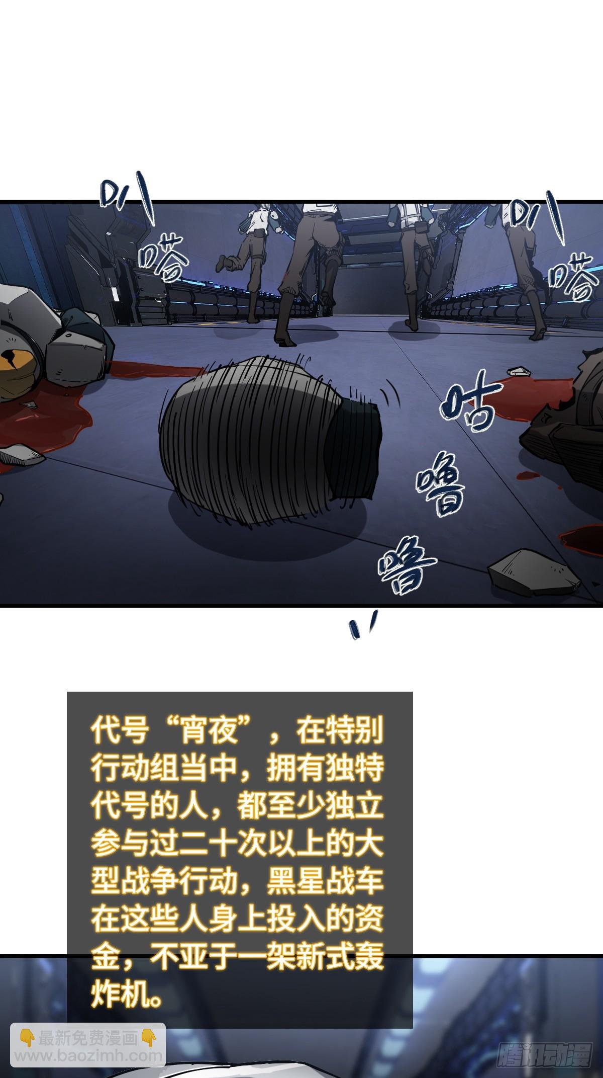 302 尾奏：药师佛之死（三）(1/2)-第307话