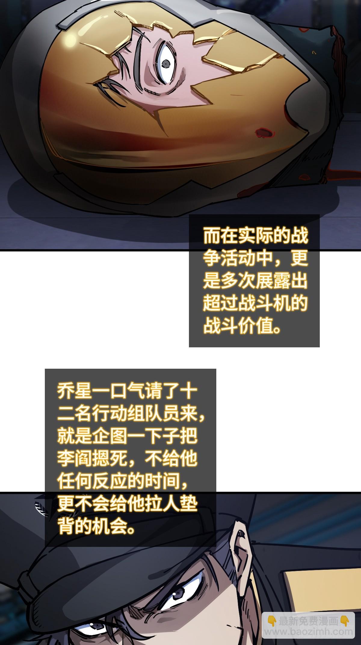 302 尾奏：药师佛之死（三）(1/2)-第307话
