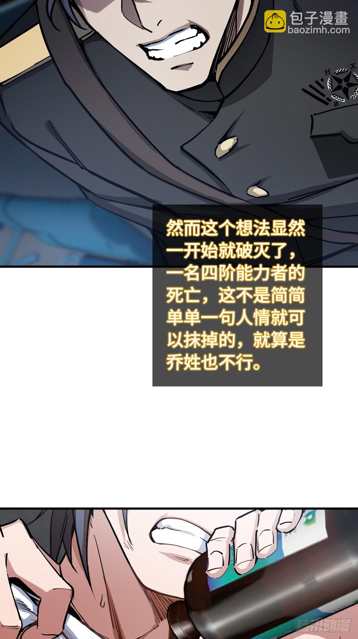 302 尾奏：药师佛之死（三）(1/2)-第307话
