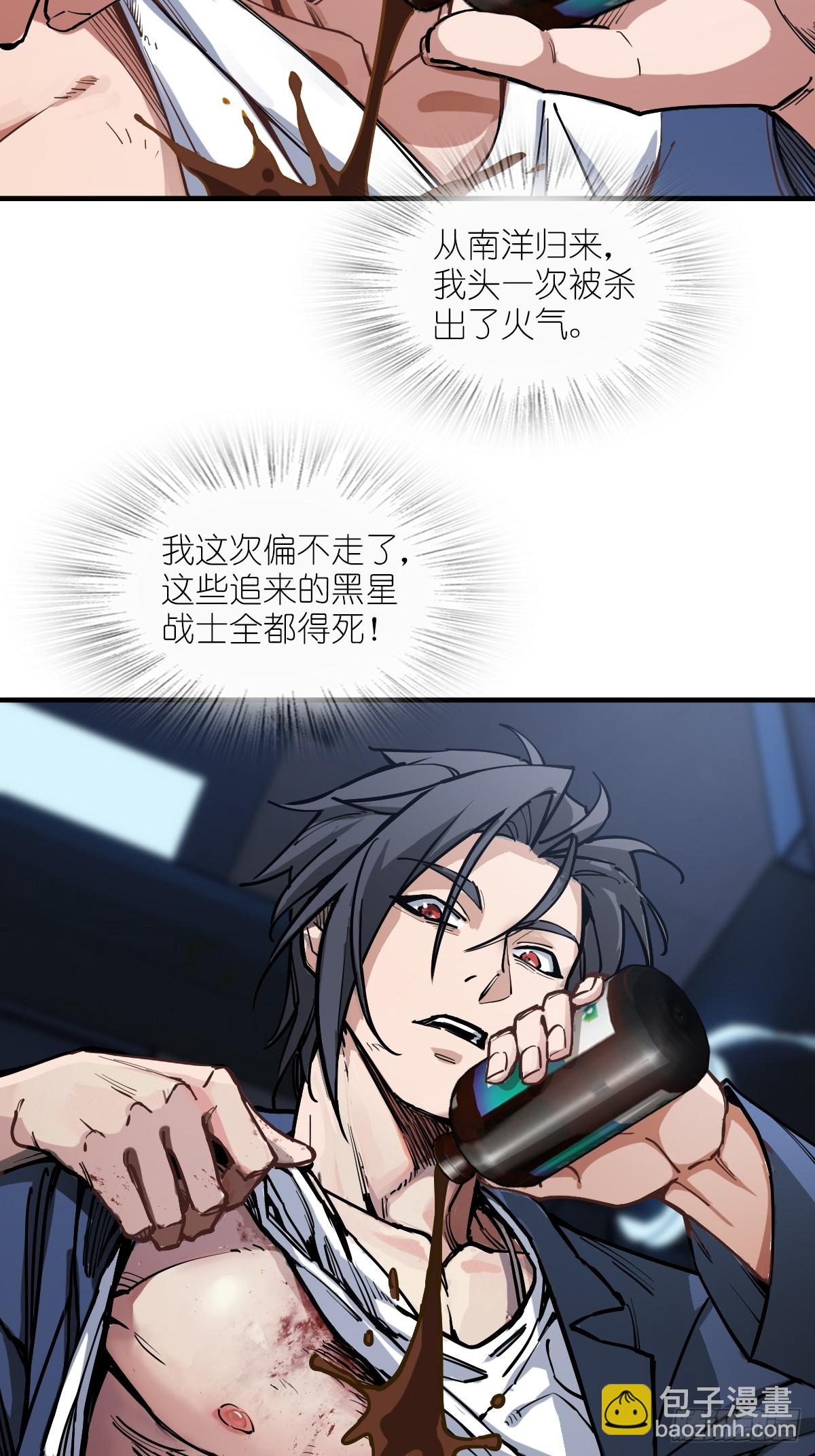 302 尾奏：药师佛之死（三）(1/2)-第307话