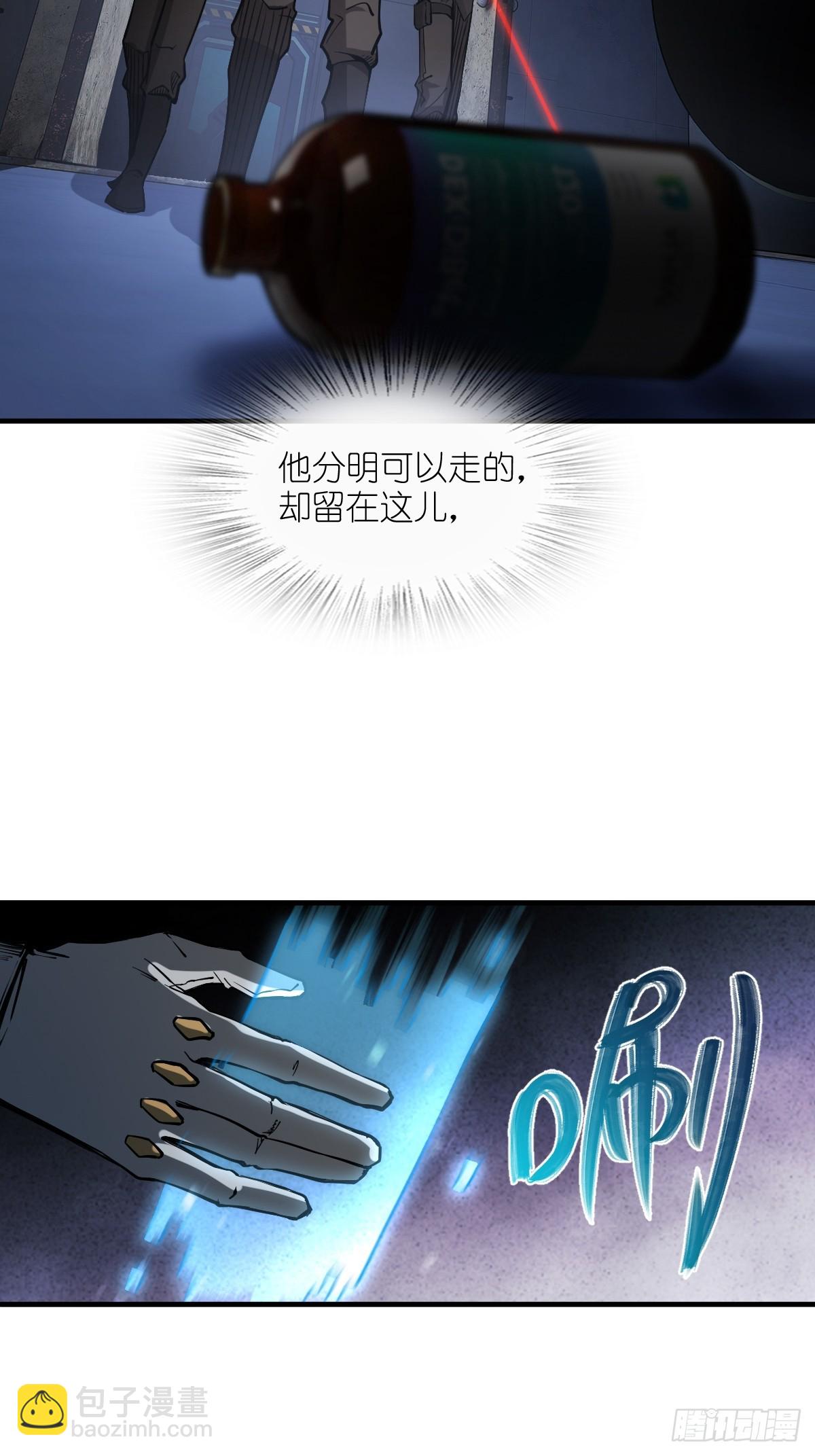 302 尾奏：药师佛之死（三）(1/2)-第307话