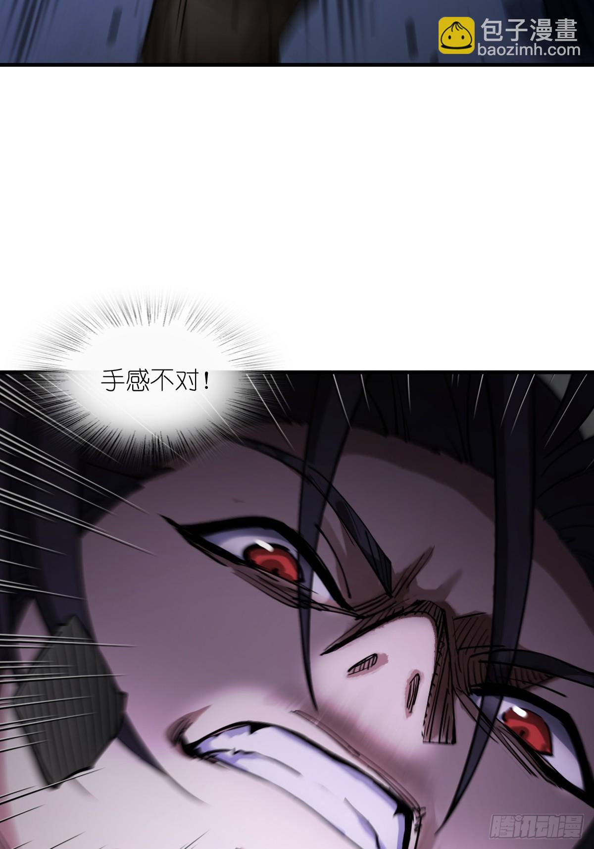 302 尾奏：药师佛之死（三）(1/2)-第307话