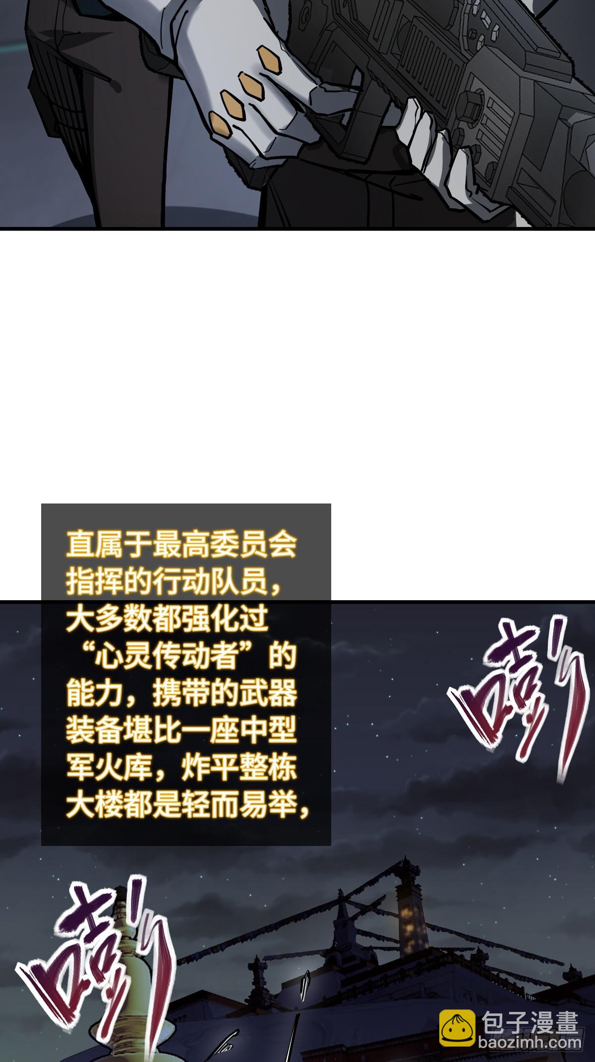 302 尾奏：药师佛之死（三）(1/2)-第307话