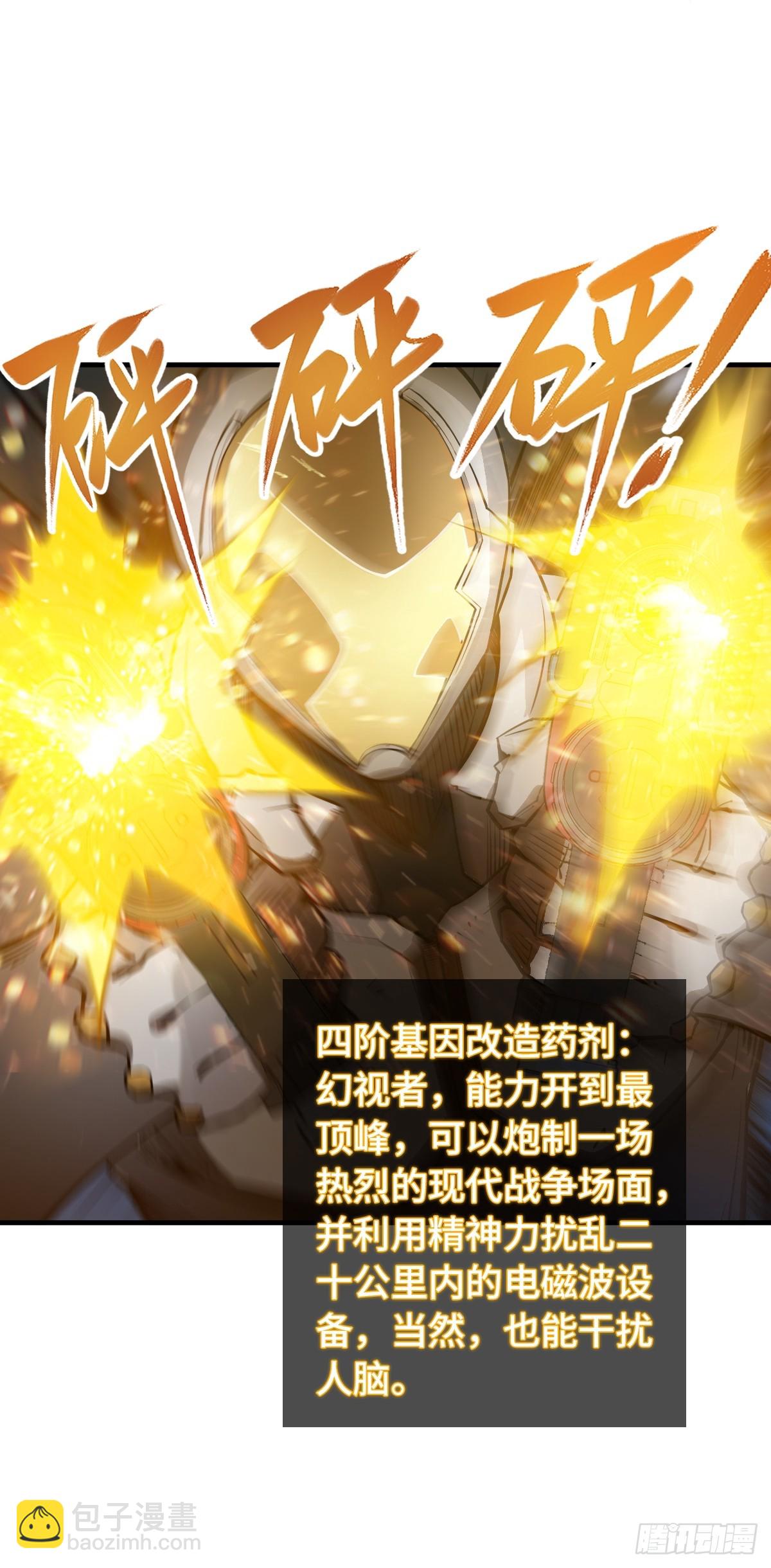 302 尾奏：药师佛之死（三）(1/2)-第307话