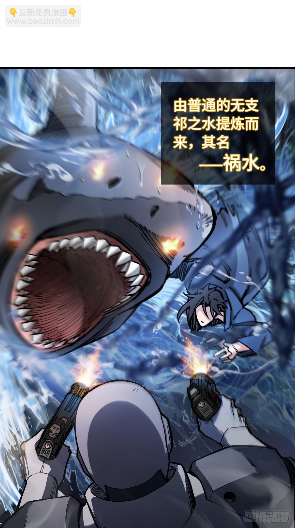 302 尾奏：药师佛之死（三）(1/2)-第307话