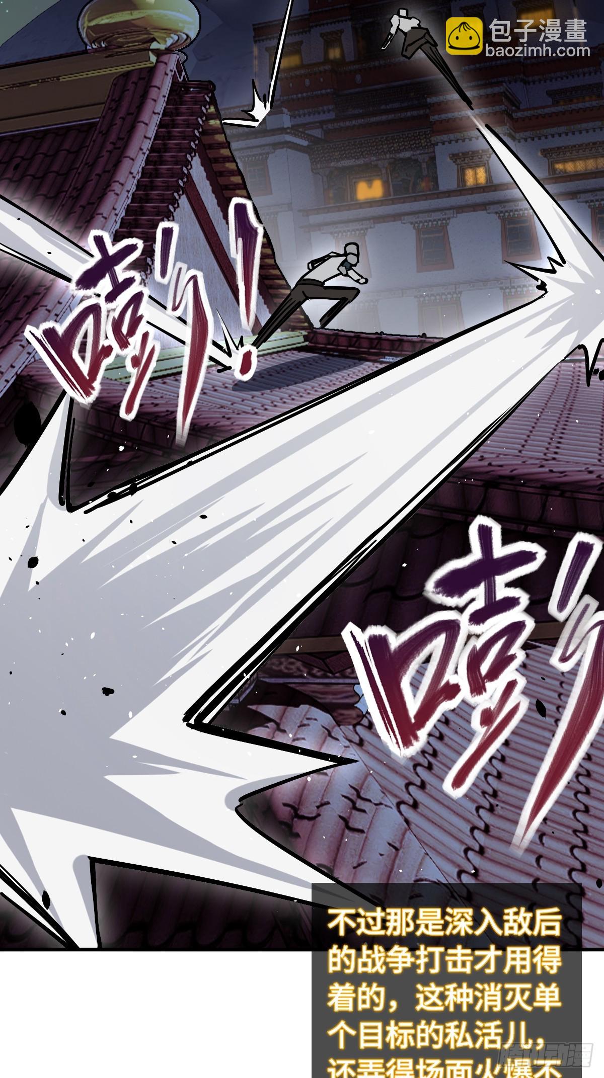 302 尾奏：药师佛之死（三）(1/2)-第307话
