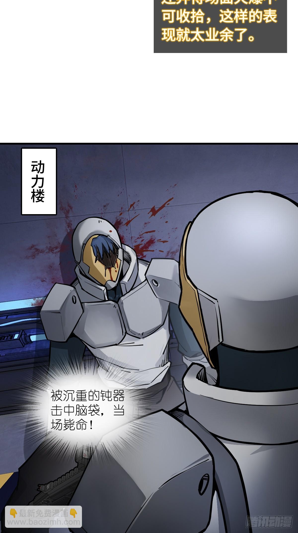 302 尾奏：药师佛之死（三）(1/2)-第307话
