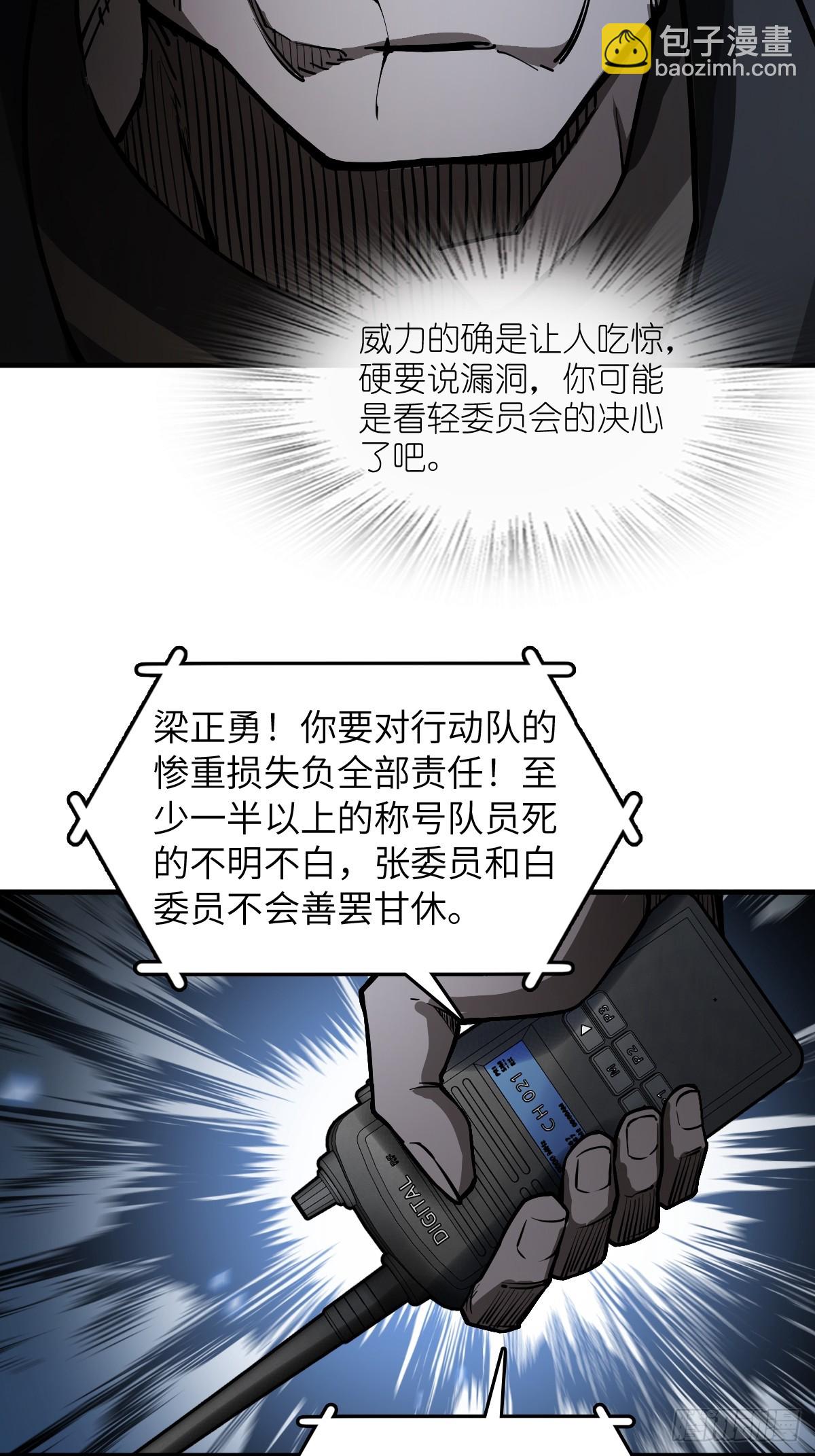 304 尾奏：药师佛之死（完）(1/2)-第309话