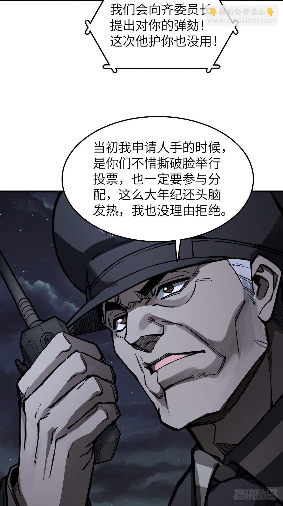 304 尾奏：药师佛之死（完）(1/2)-第309话