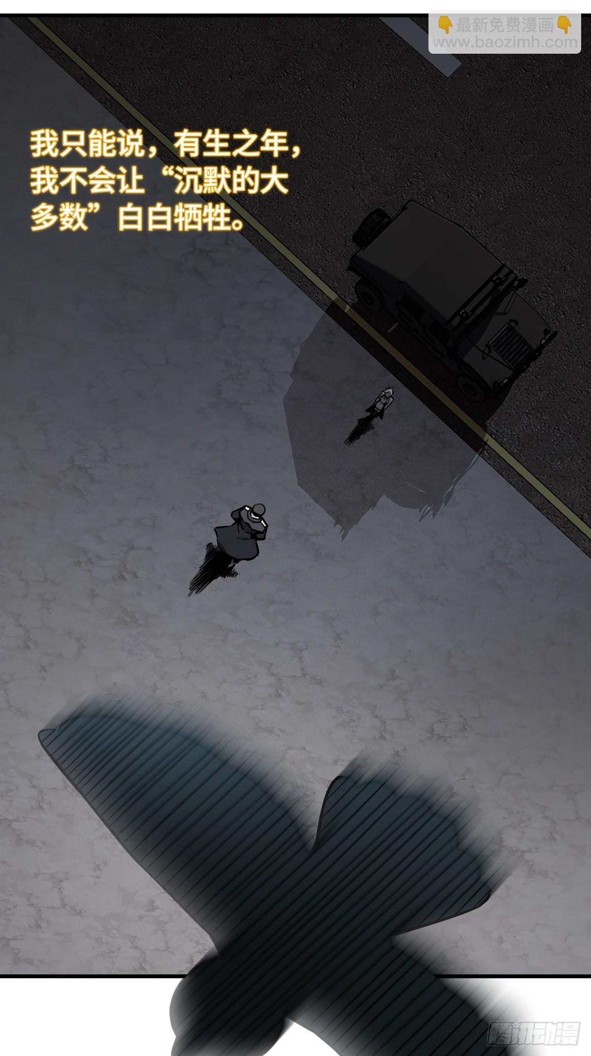 304 尾奏：药师佛之死（完）(1/2)-第309话