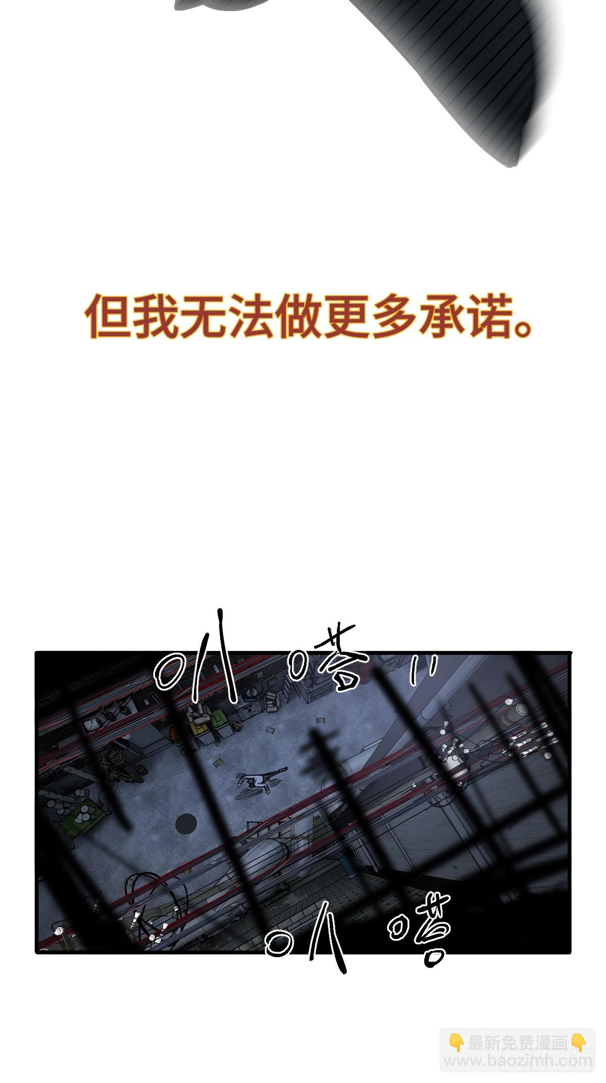 304 尾奏：药师佛之死（完）(1/2)-第309话