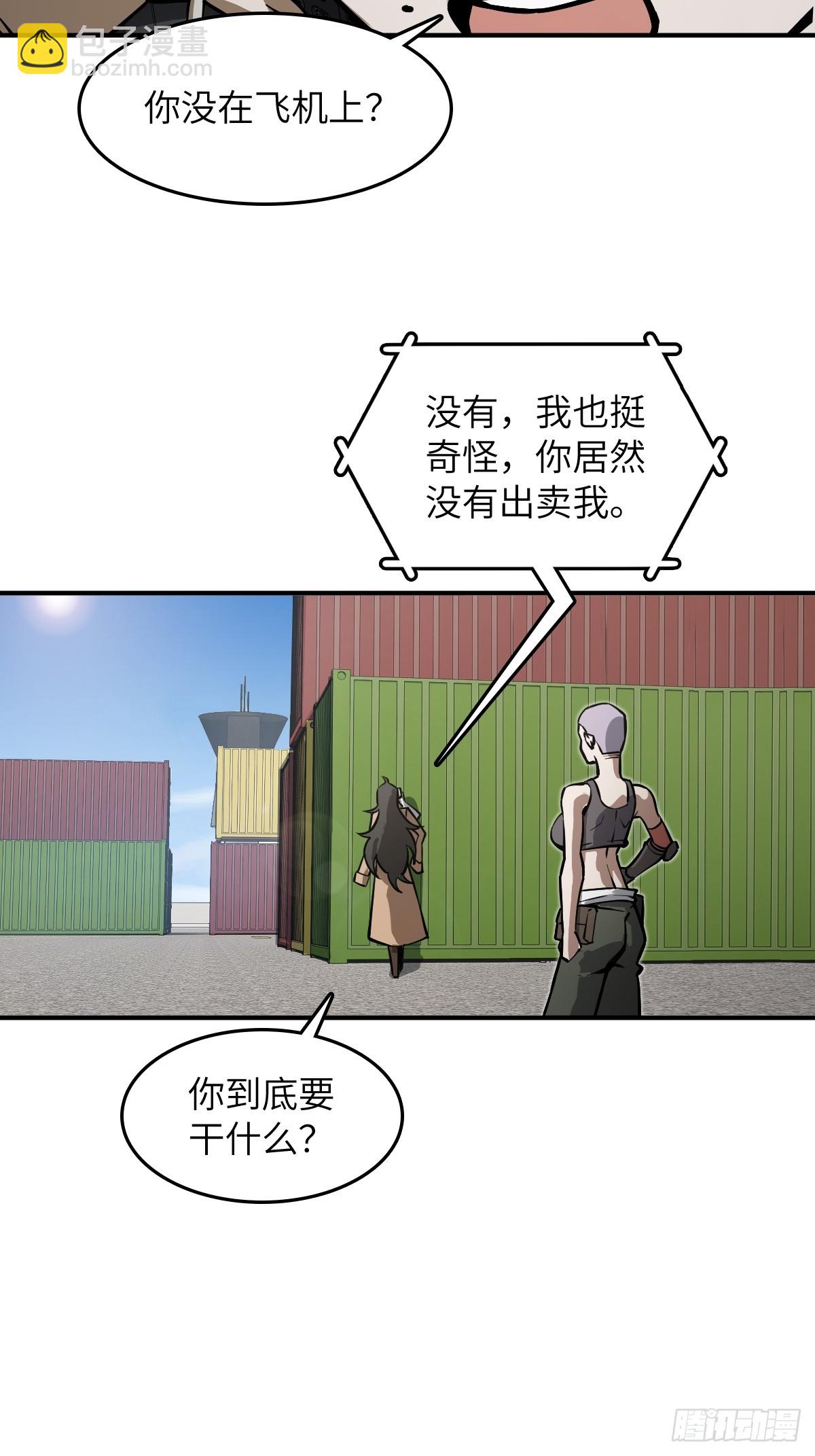 312 李阎的，回答（二）-第317话