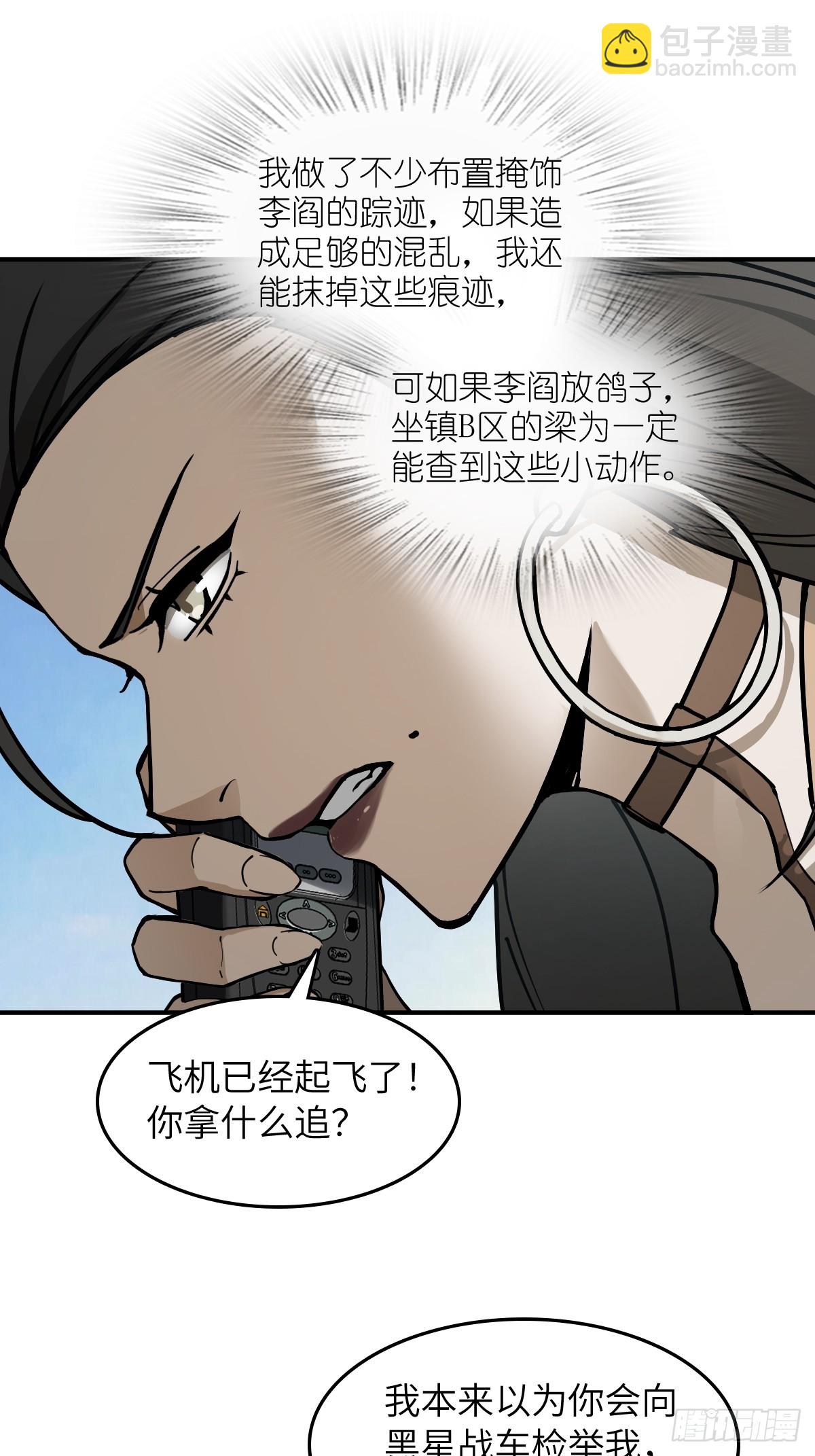 312 李阎的，回答（二）-第317话