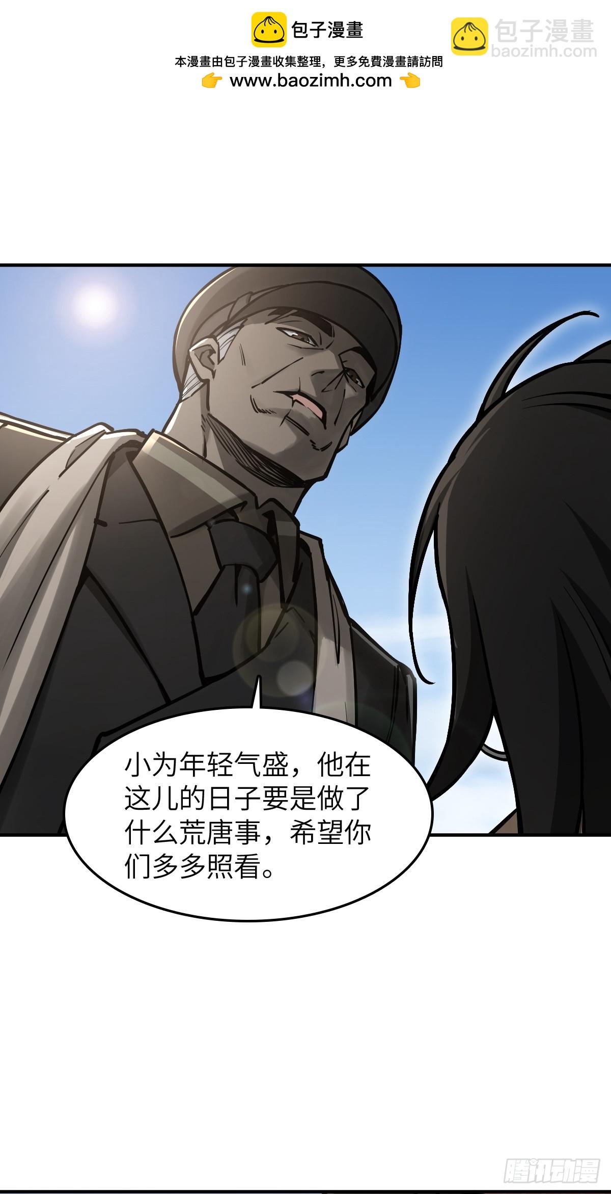 312 李阎的，回答（二）-第317话