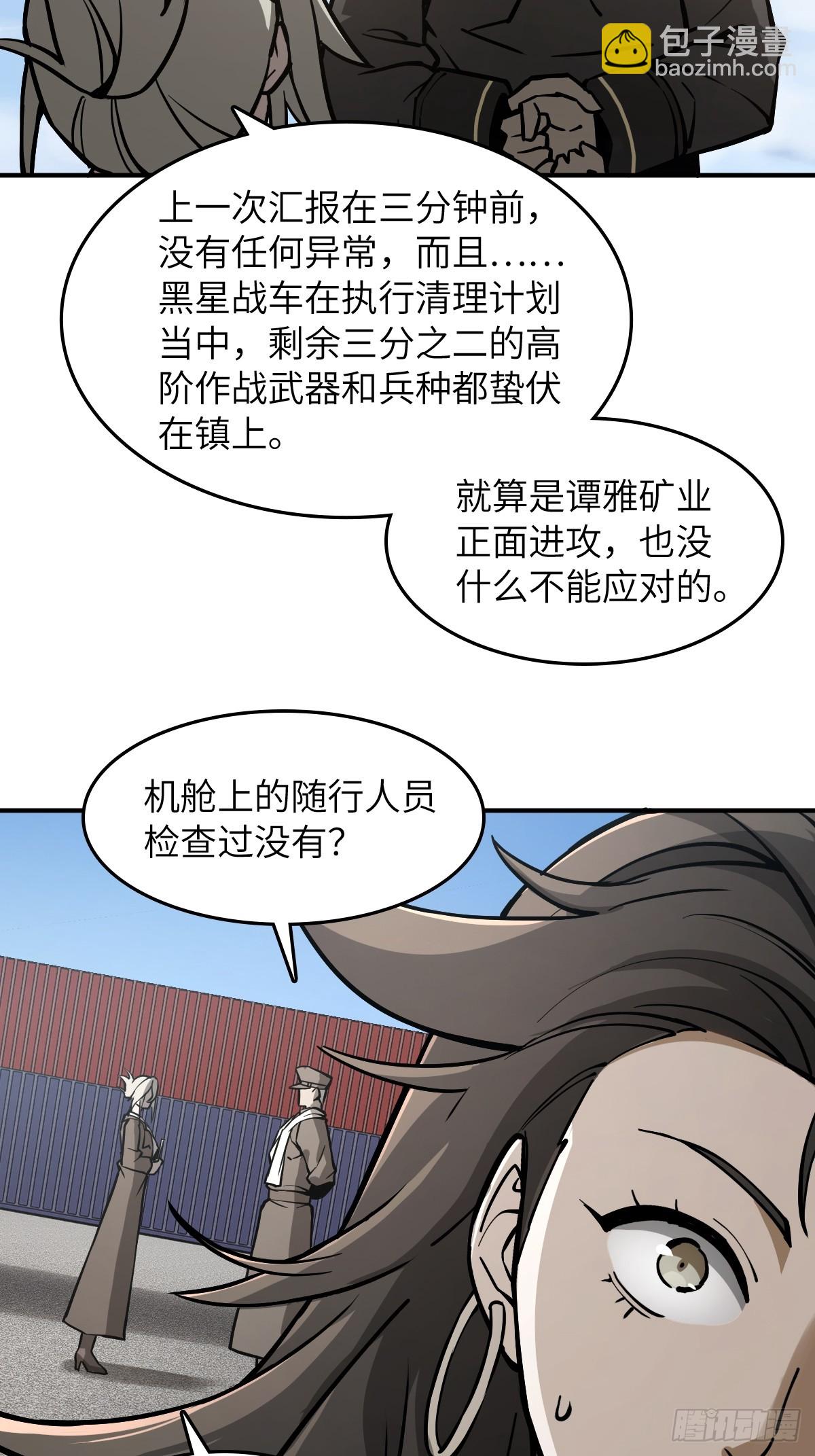 312 李阎的，回答（二）-第317话