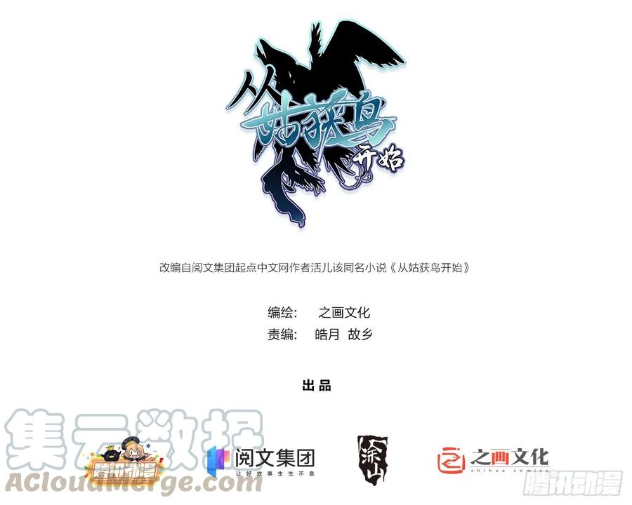 029 虎烈！(1/2)-第33话