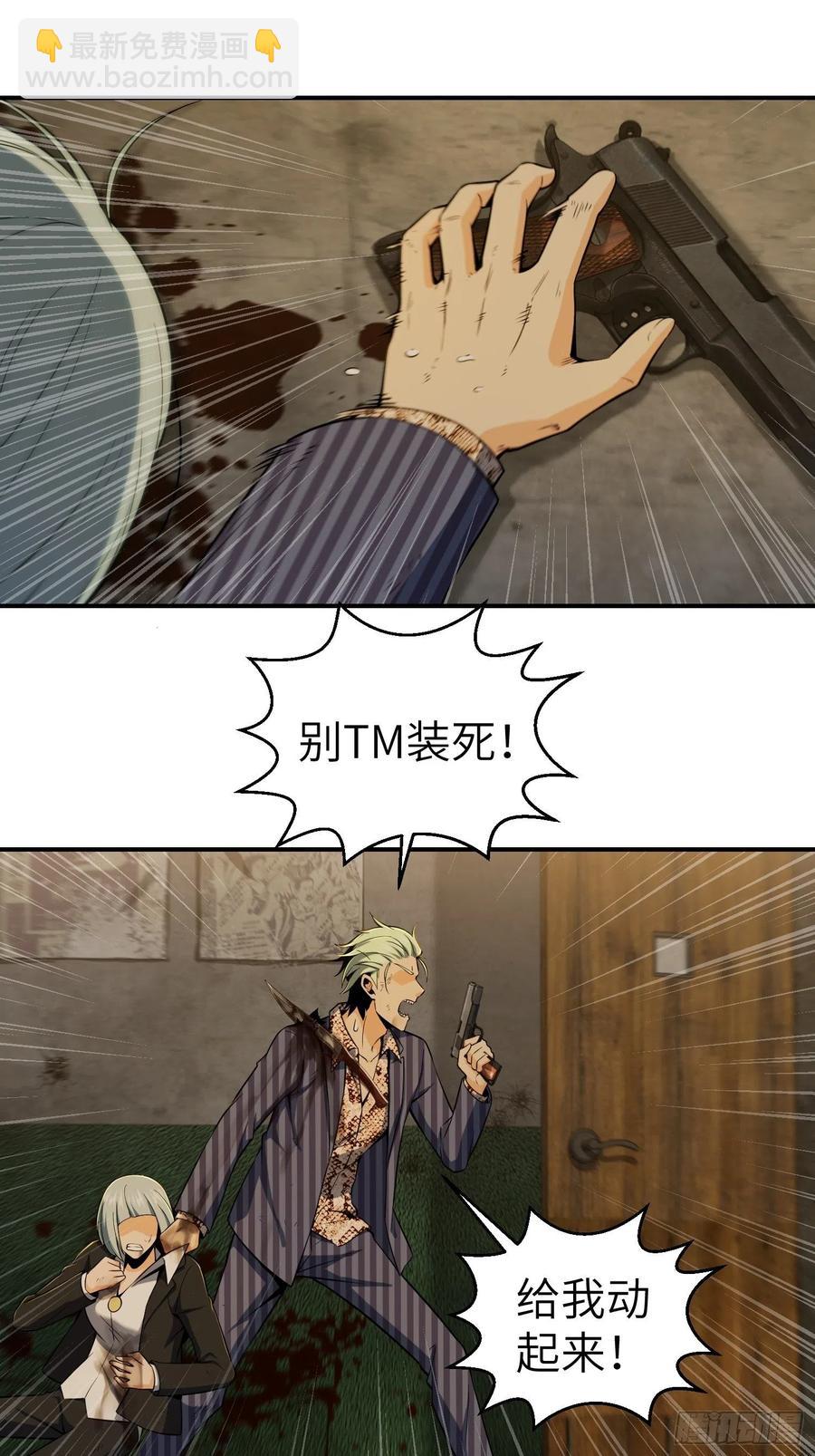 029 虎烈！(1/2)-第33话