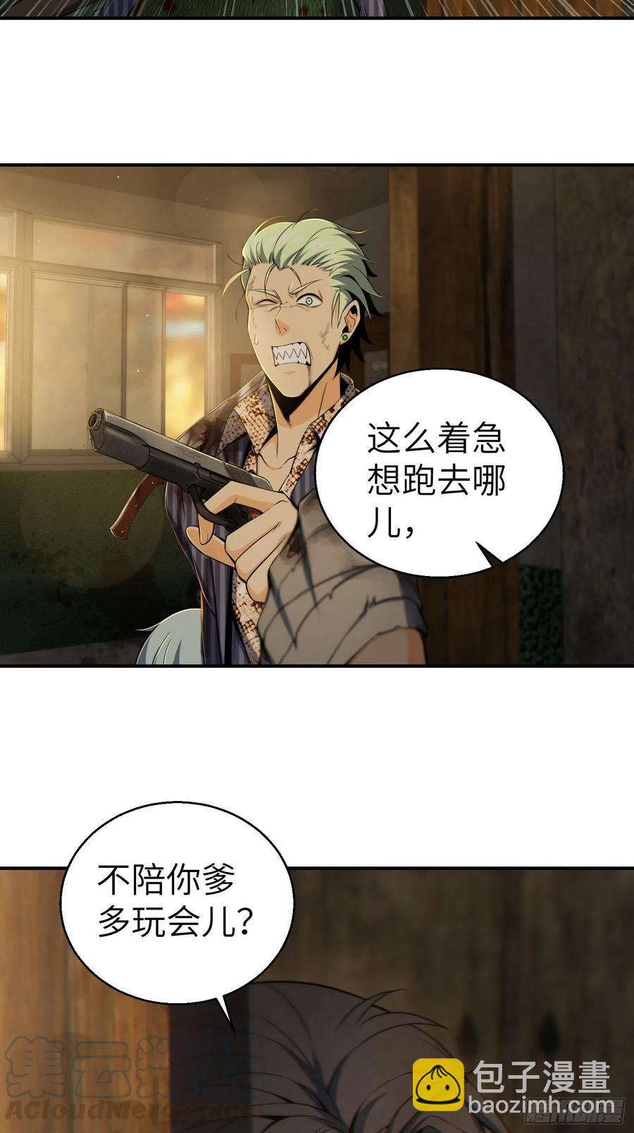 029 虎烈！(1/2)-第33话
