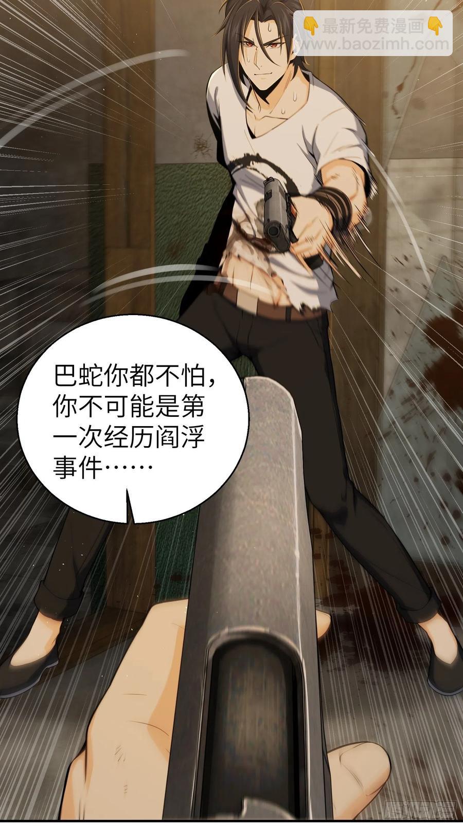 029 虎烈！(1/2)-第33话