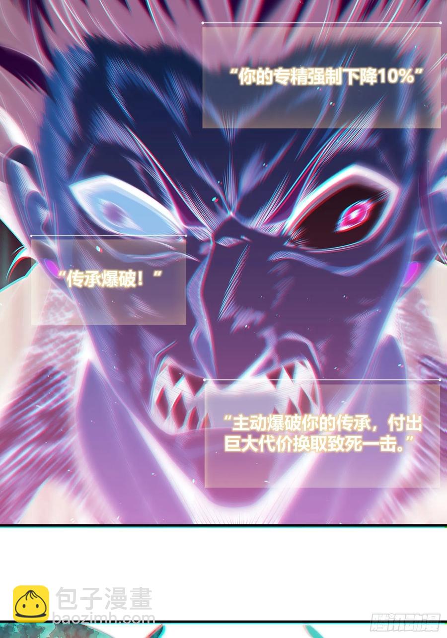 029 虎烈！(1/2)-第33话