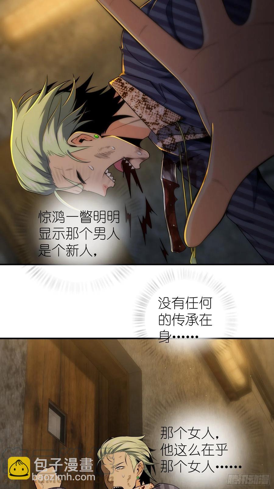 029 虎烈！(1/2)-第33话