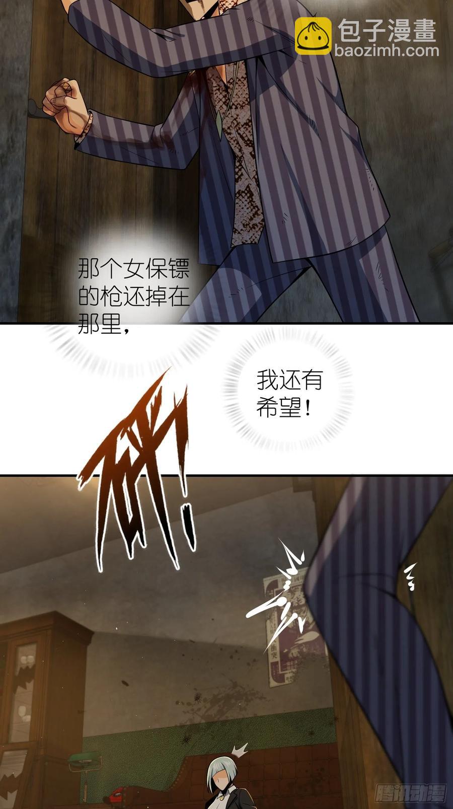 029 虎烈！(1/2)-第33话