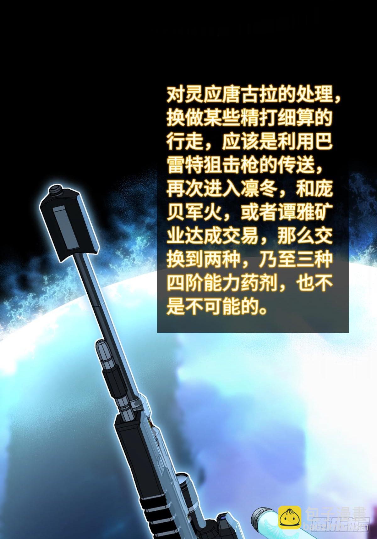 316 昂贵的药剂(1/2)-第321话