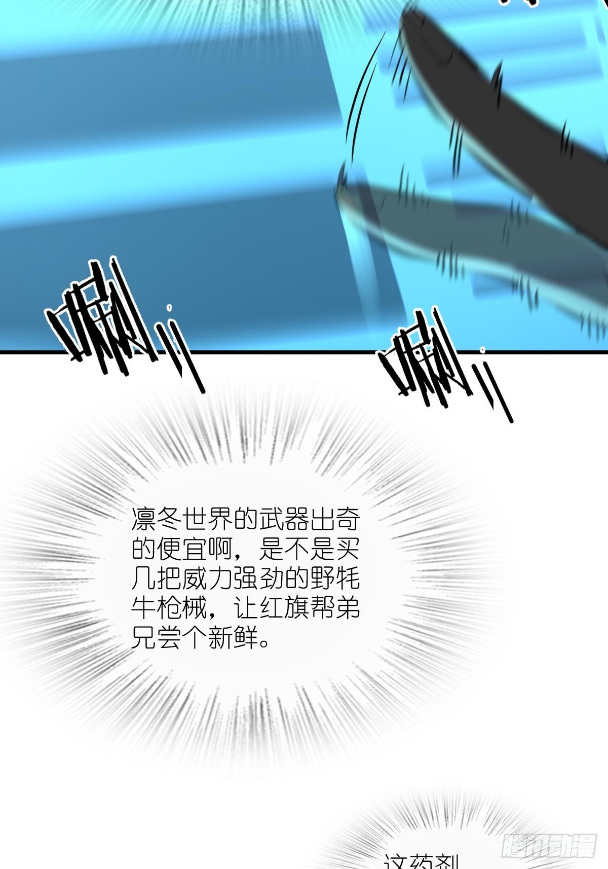 316 昂贵的药剂(1/2)-第321话