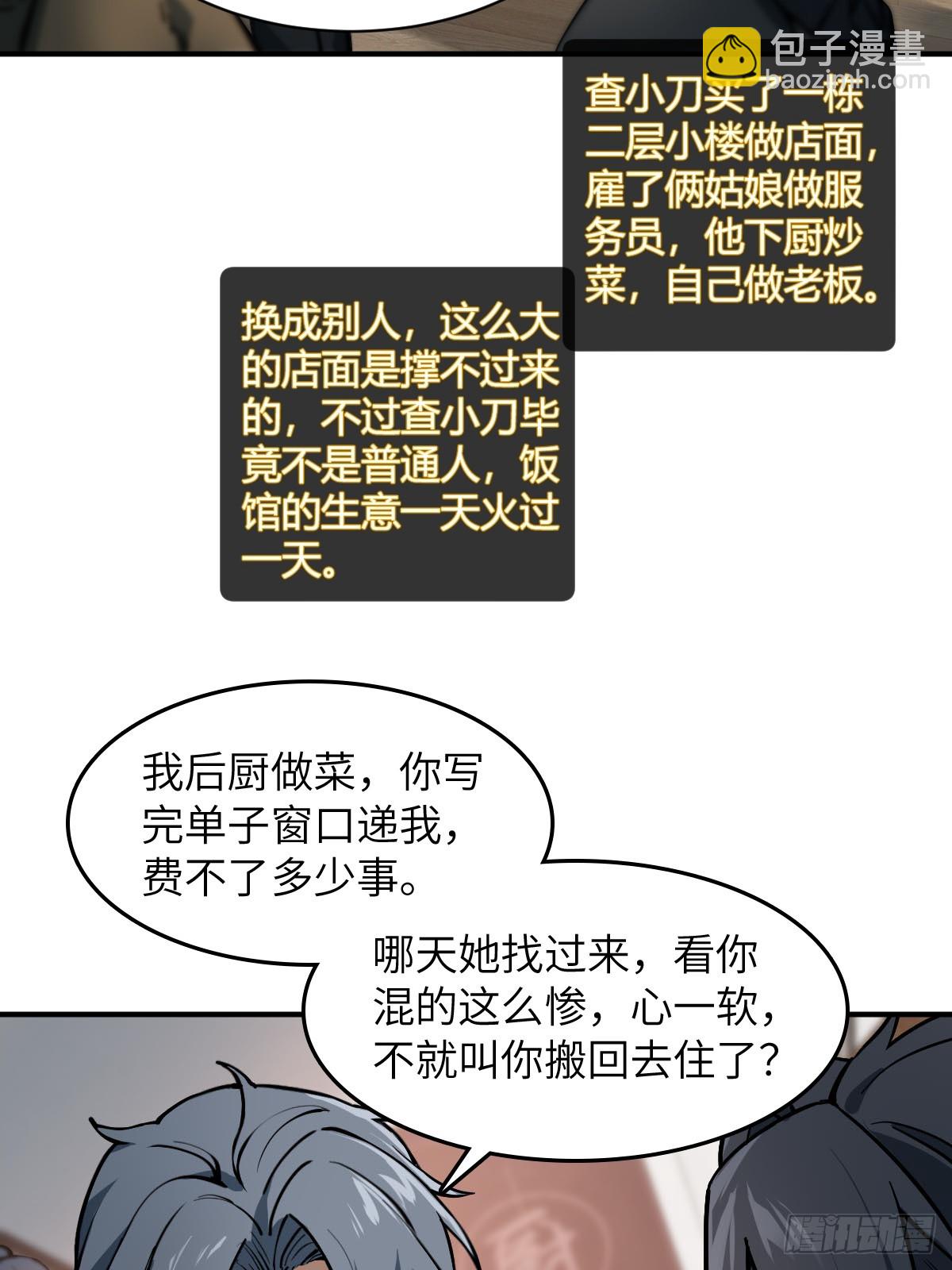 318 前所未有的危机(1/2)-第323话