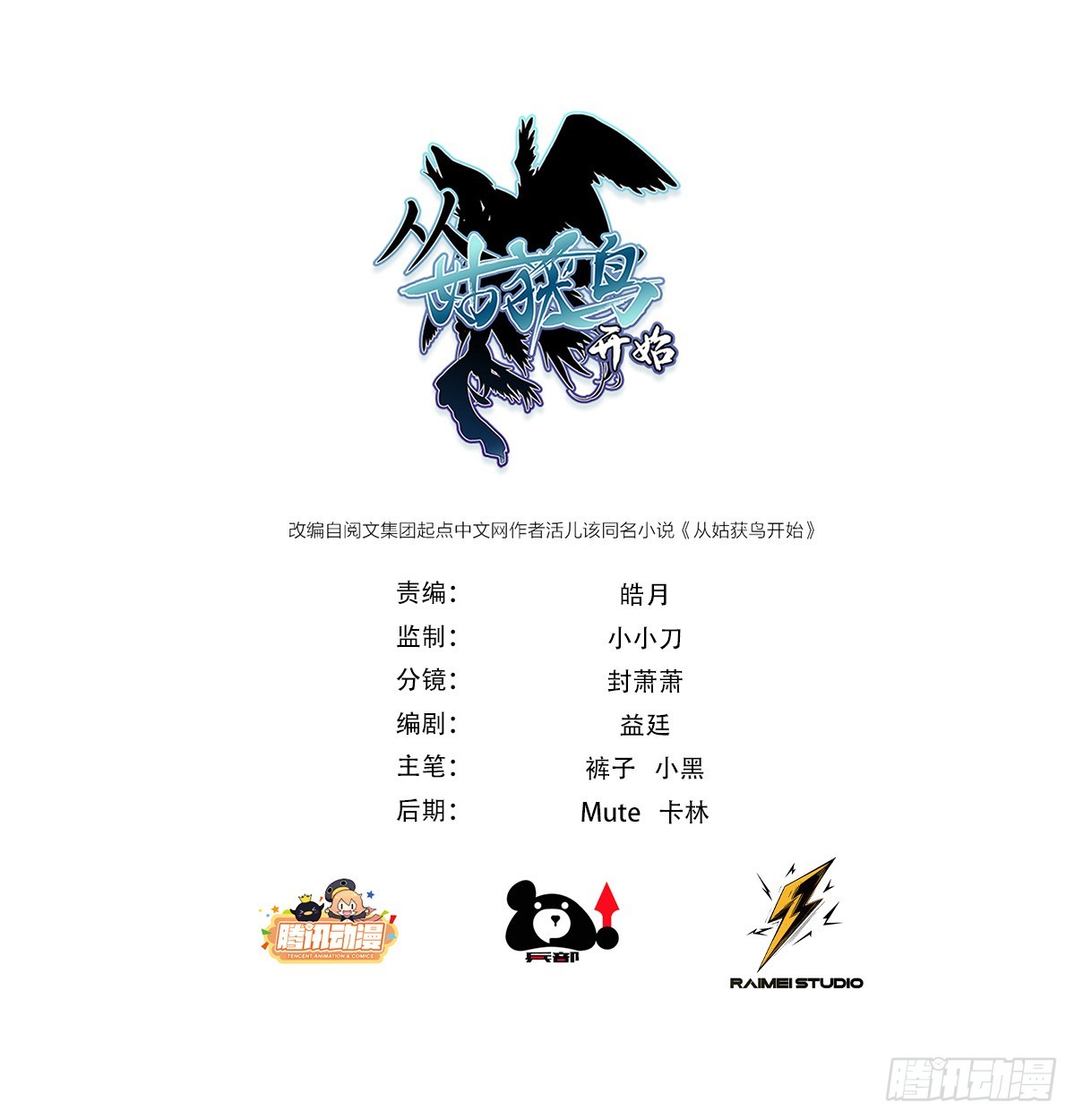 320 横生波折(1/2)-第325话