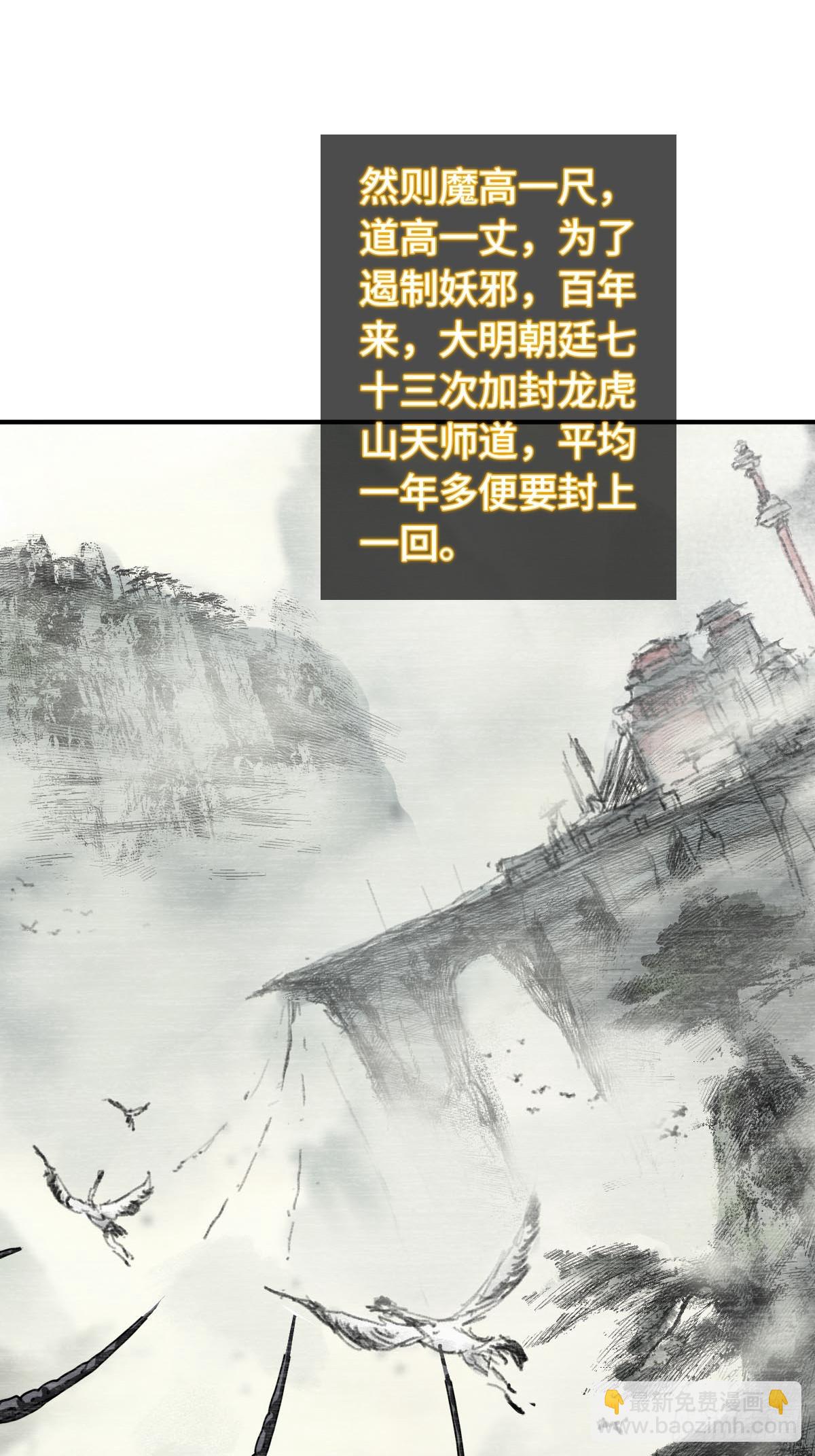 322 龙虎劫数(1/2)-第327话