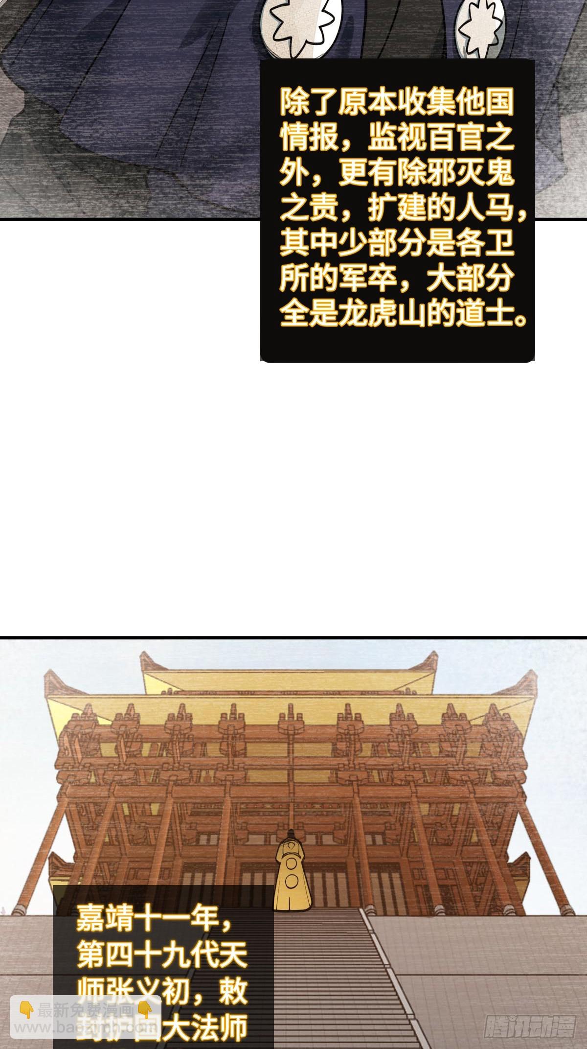 322 龙虎劫数(1/2)-第327话
