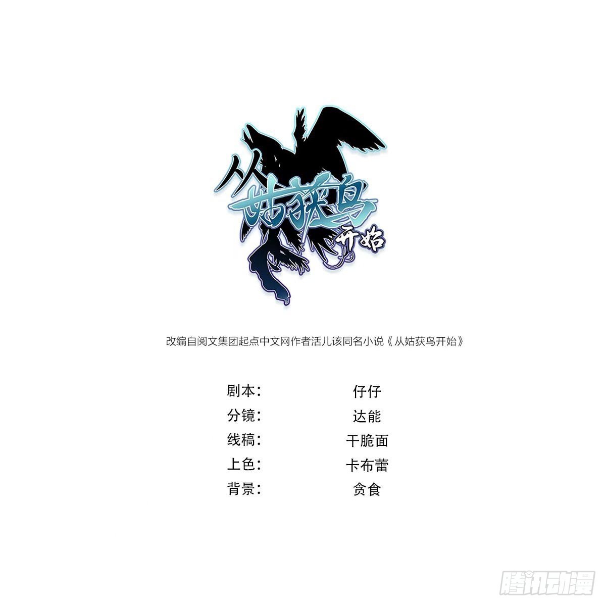 324 曹永昌何许人也-第329话