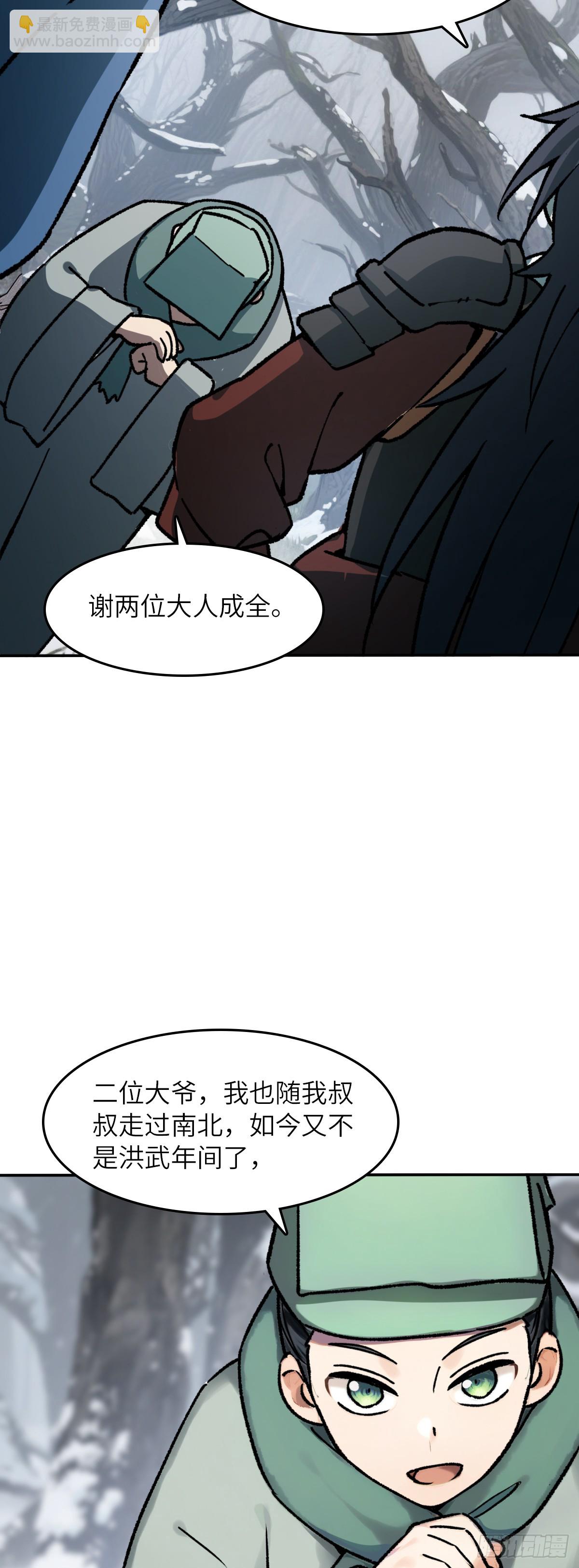 324 曹永昌何许人也-第329话