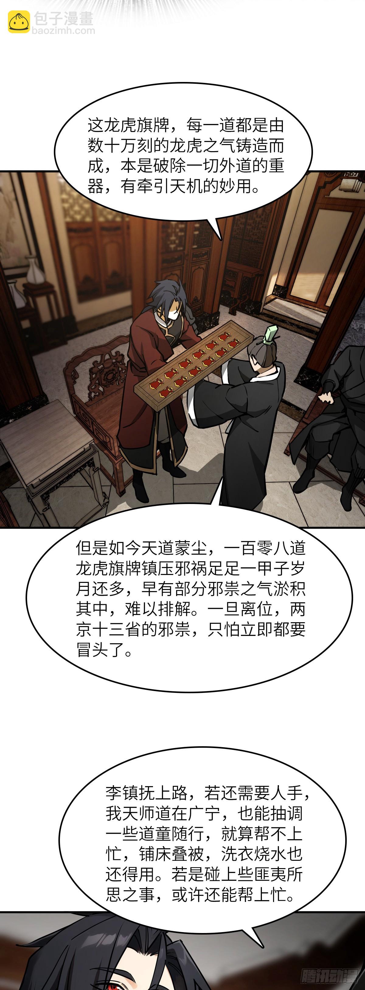 326 烈马飞雷-第331话