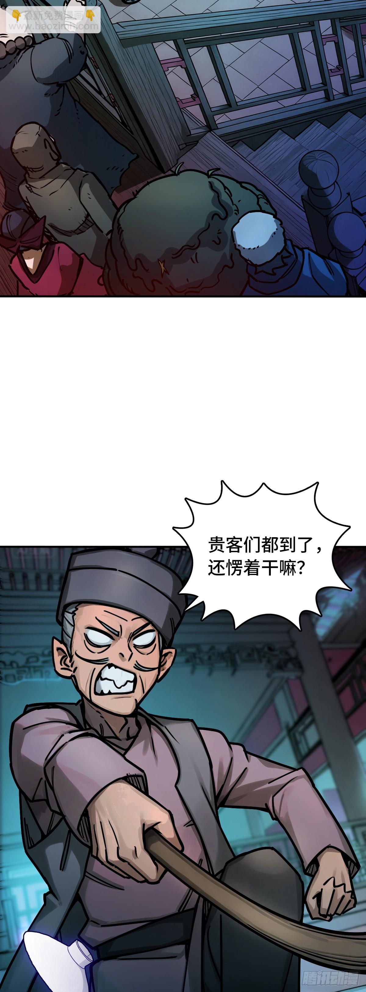 328 百妖堂会（二）-第333话