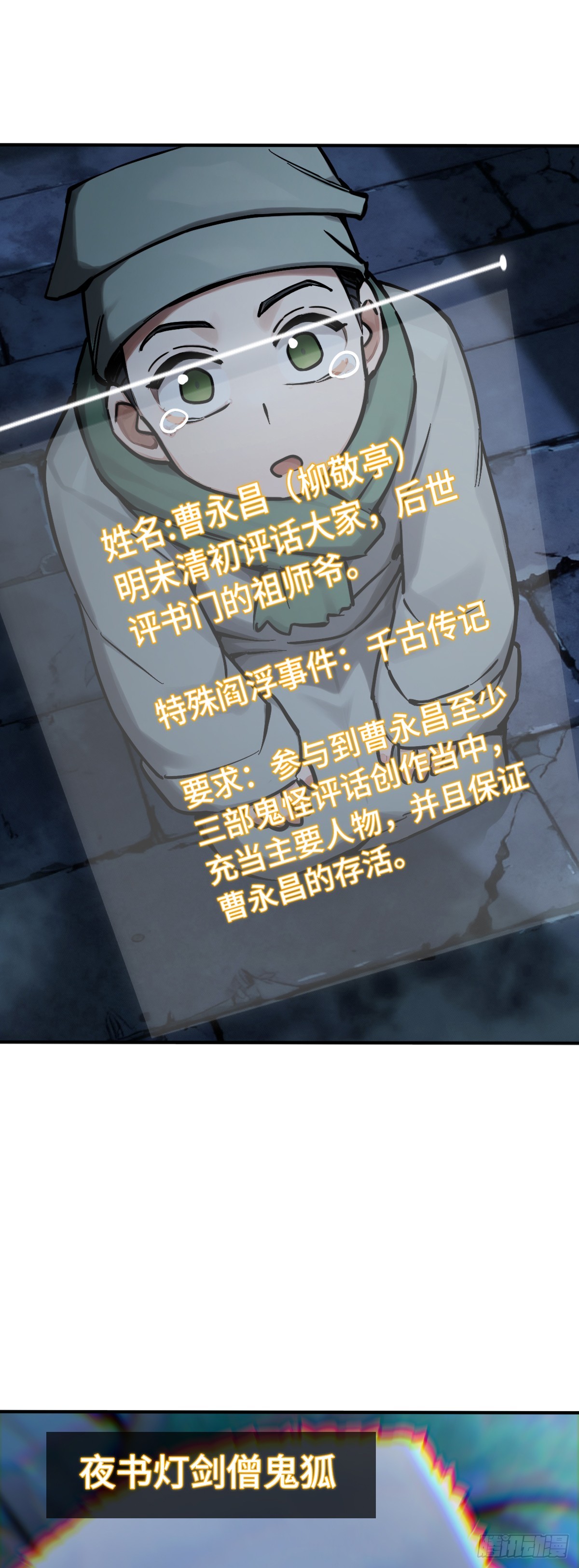 330 百妖堂会（完）-第335话