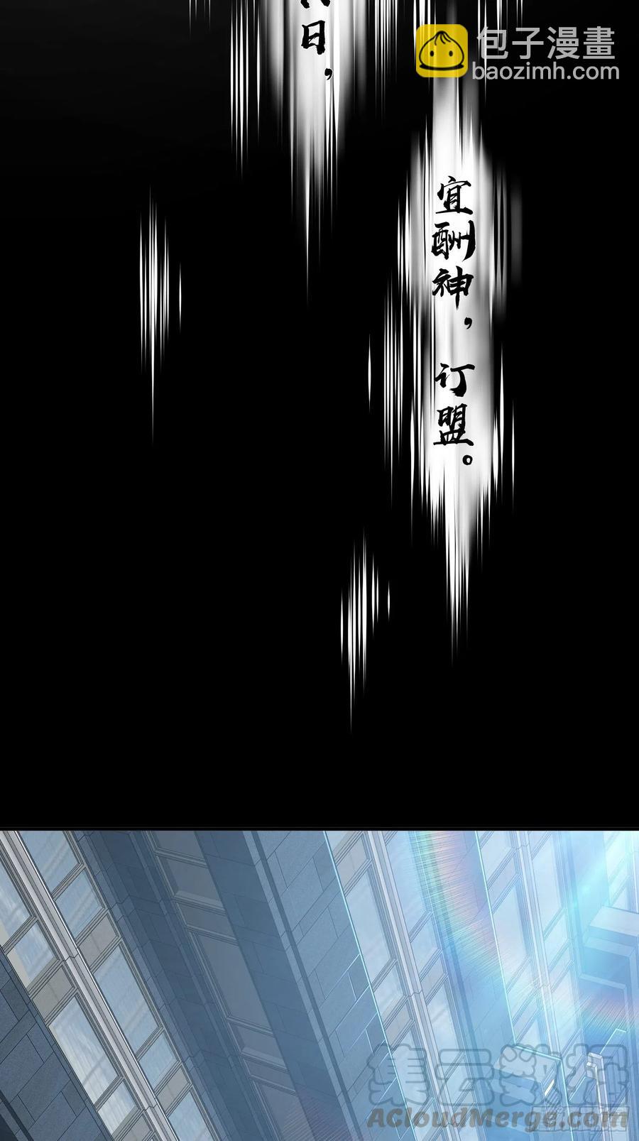 031 子午鸳鸯钺(1/2)-第35话