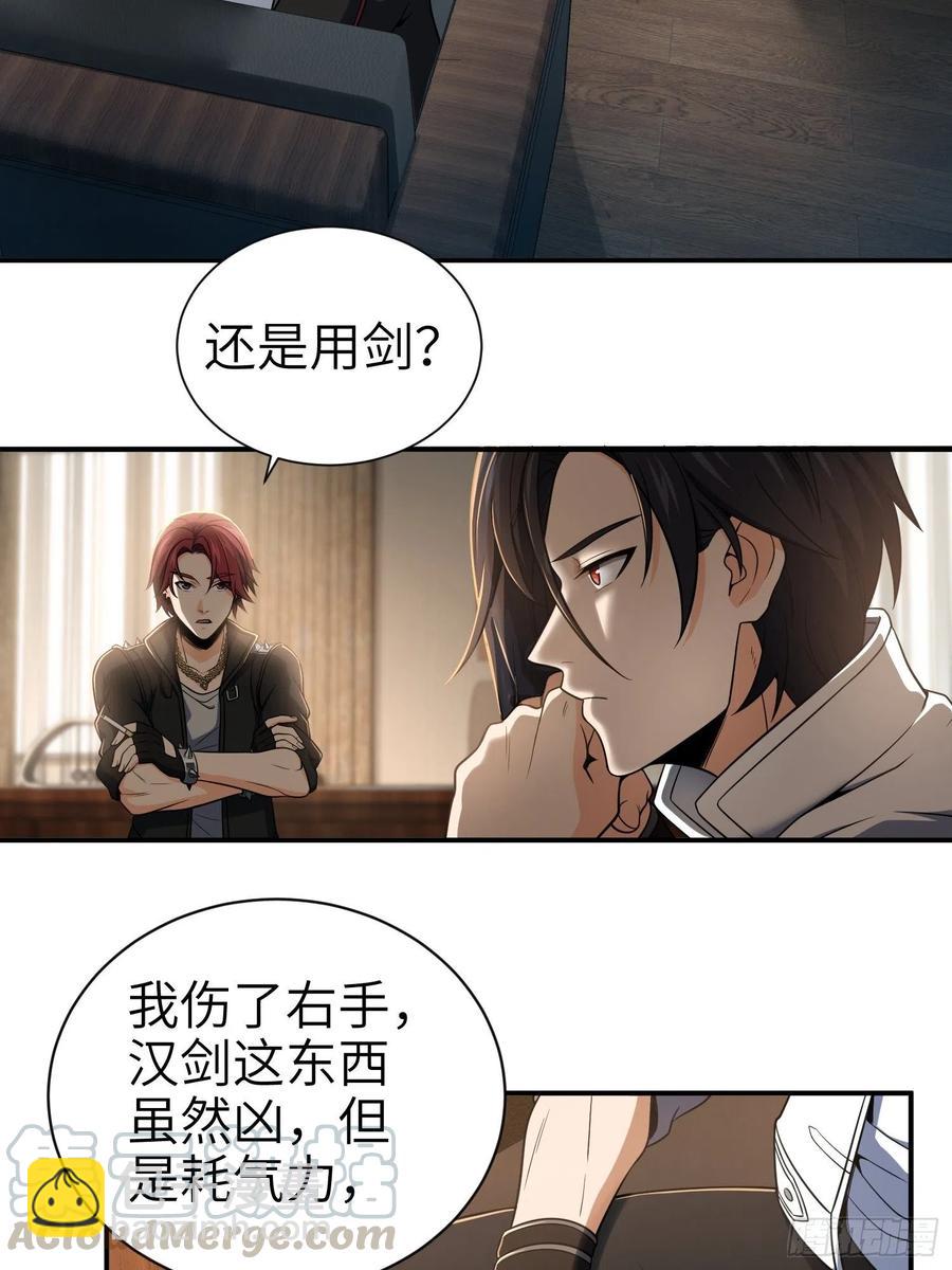 031 子午鸳鸯钺(1/2)-第35话