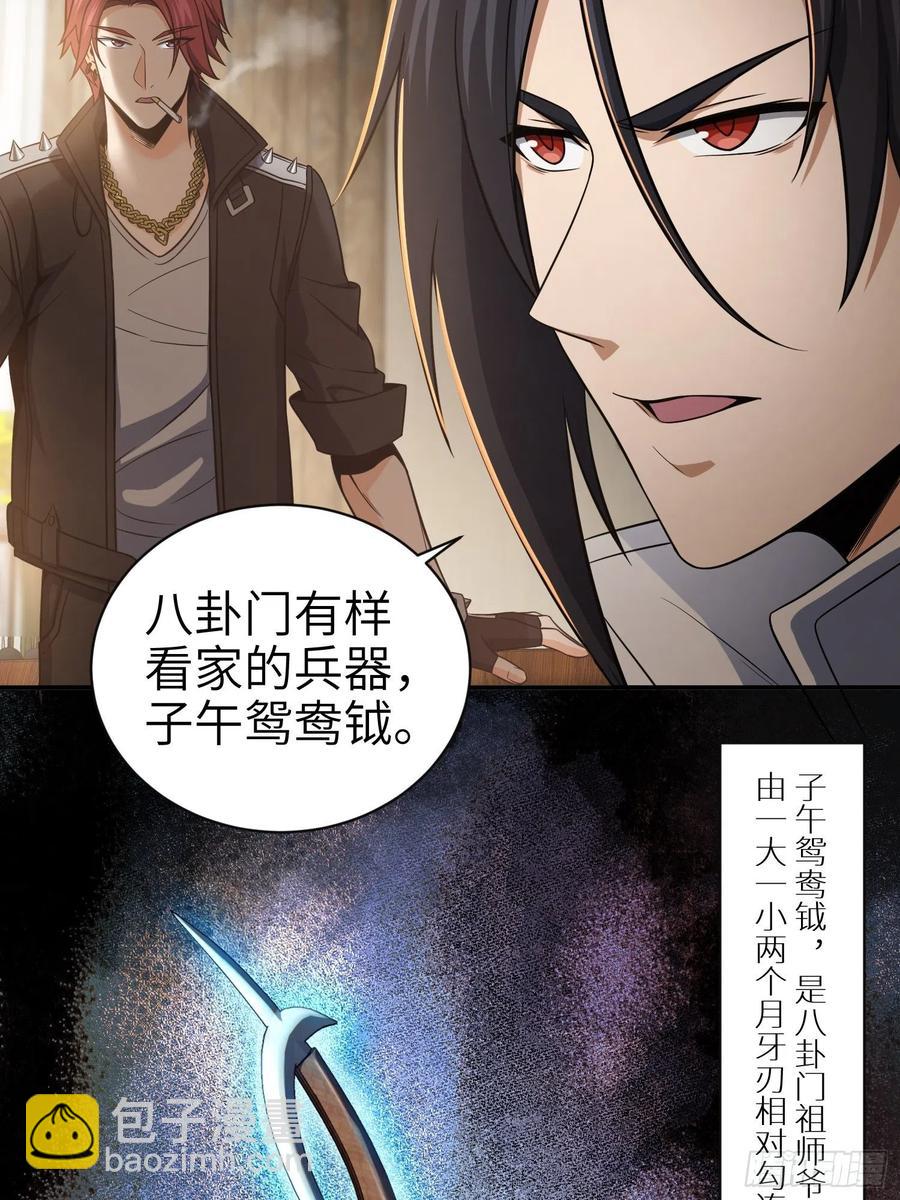 031 子午鸳鸯钺(1/2)-第35话