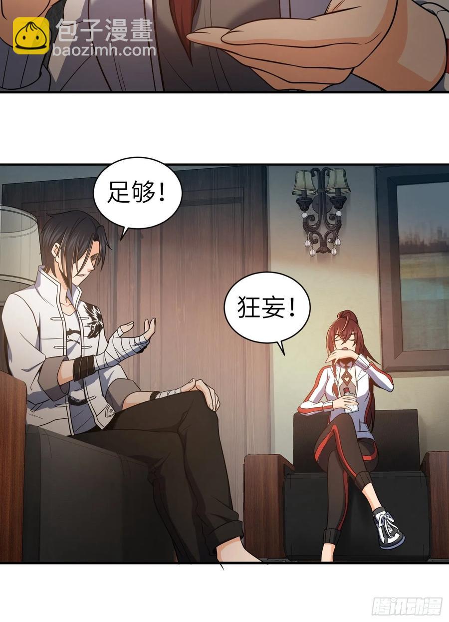 031 子午鸳鸯钺(1/2)-第35话