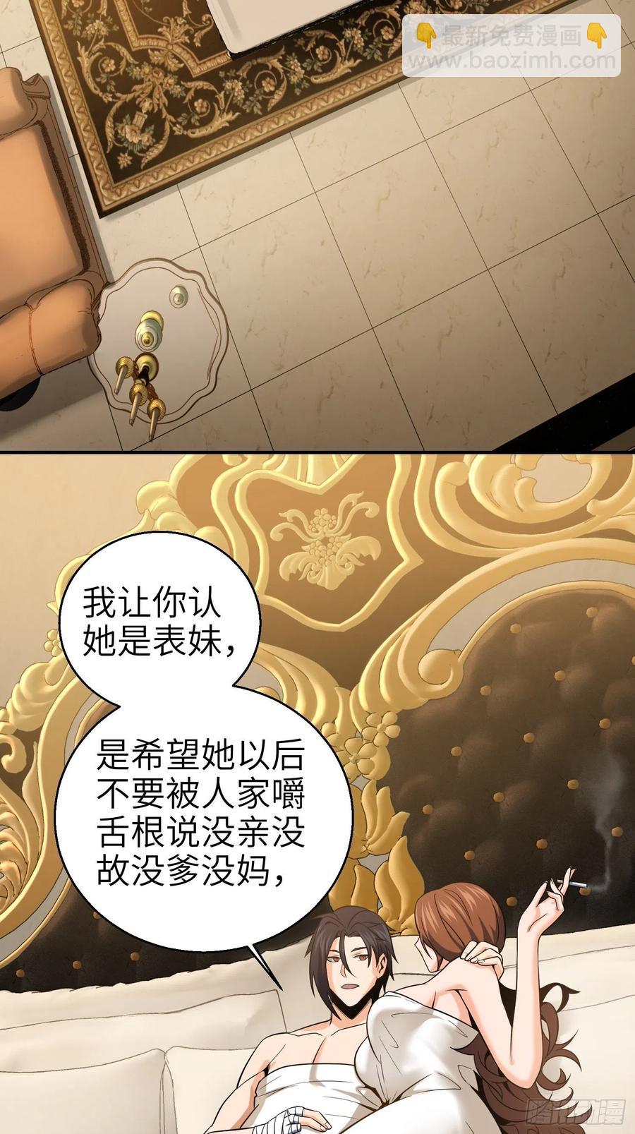 031 子午鸳鸯钺(1/2)-第35话