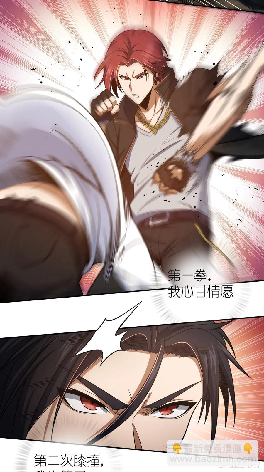 031 子午鸳鸯钺(1/2)-第35话