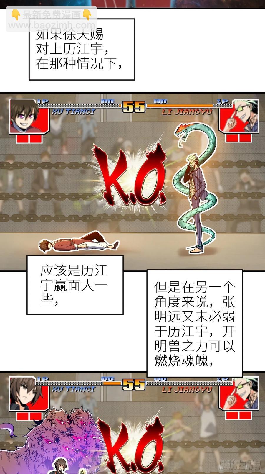 031 子午鸳鸯钺(1/2)-第35话