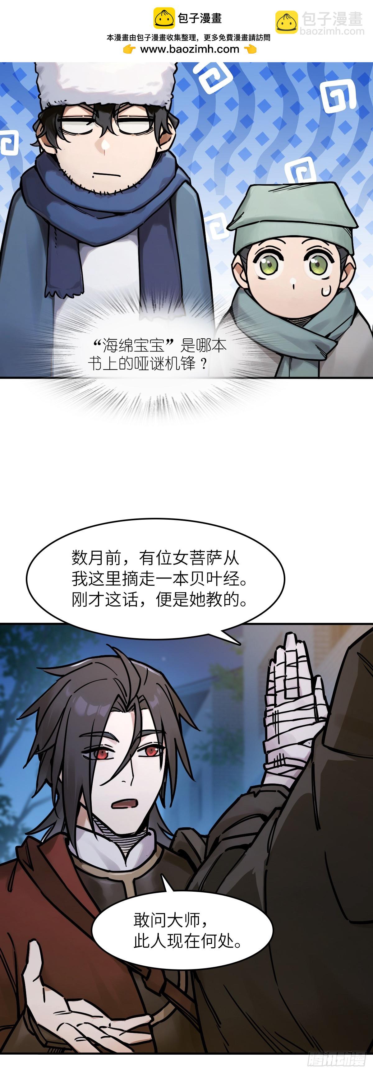 332 梦地府-第337话