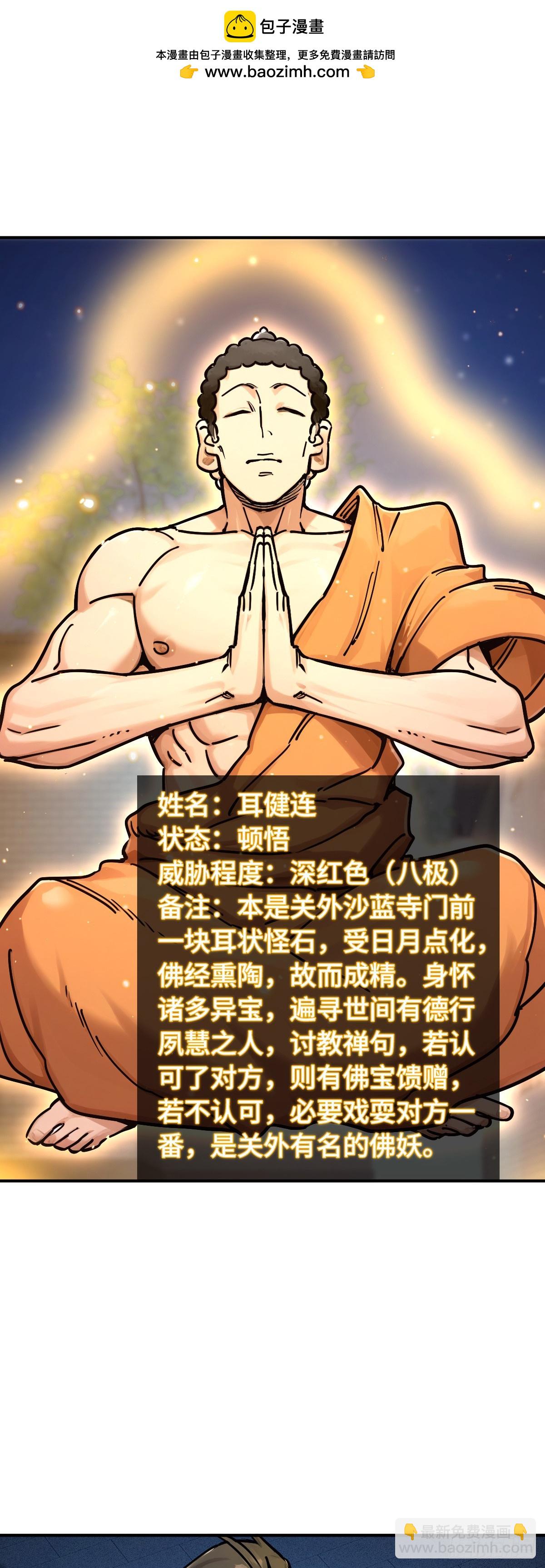 332 梦地府-第337话