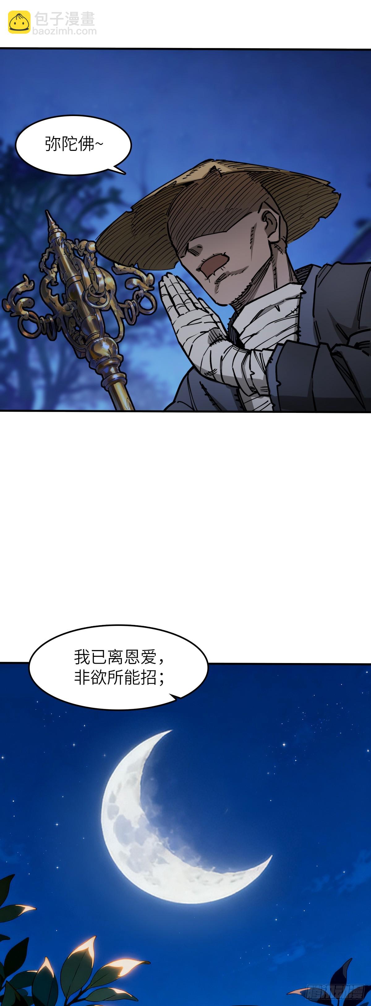 332 梦地府-第337话