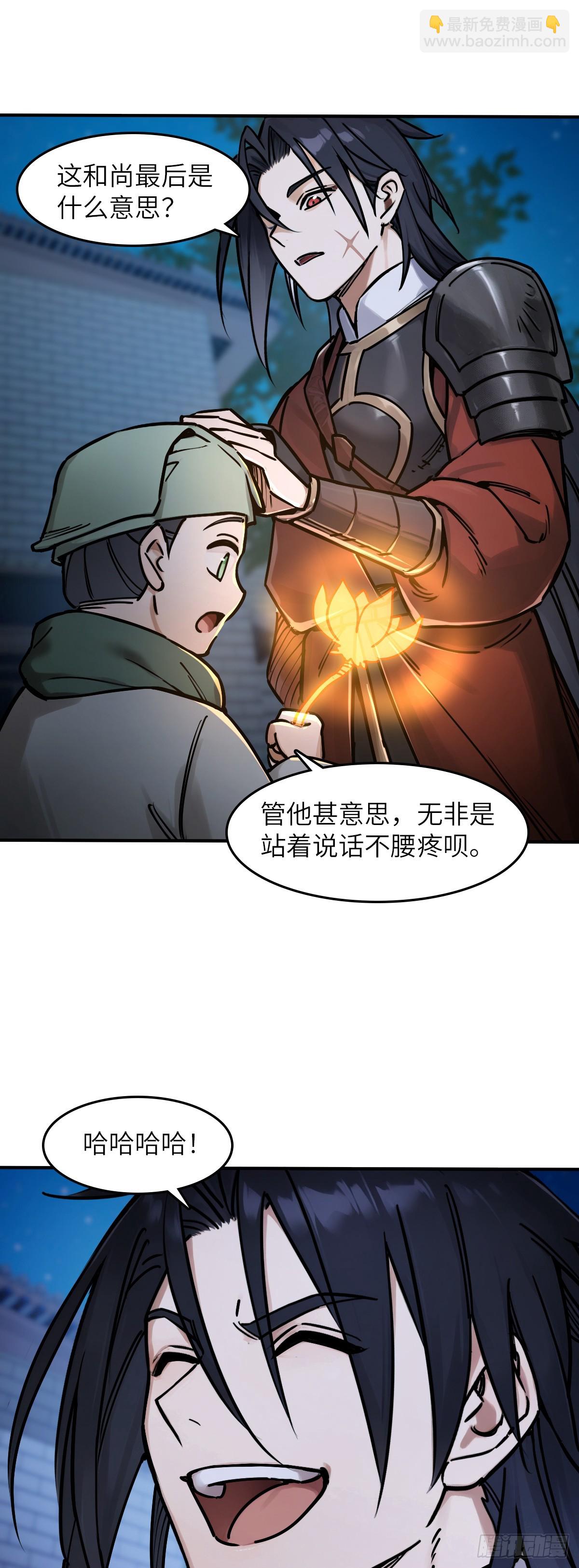 332 梦地府-第337话
